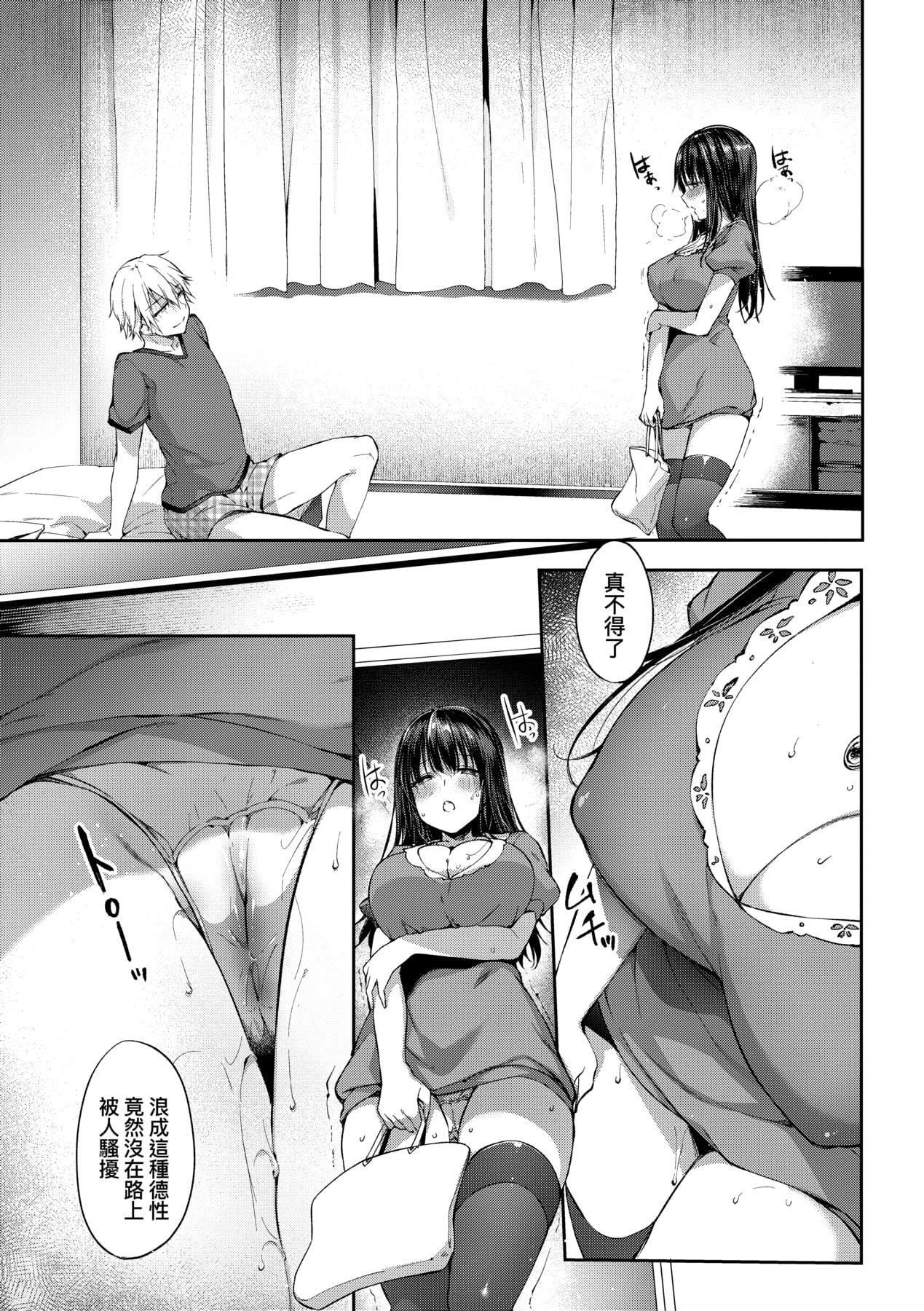 [井藤ななみ]LikeaLOVEDOLL〜だから、なんでもシてあげる〜[中國翻訳][井藤ななみ]LikeaLOVEDOLL〜だから、なんでもシてあげる〜[中國翻訳]