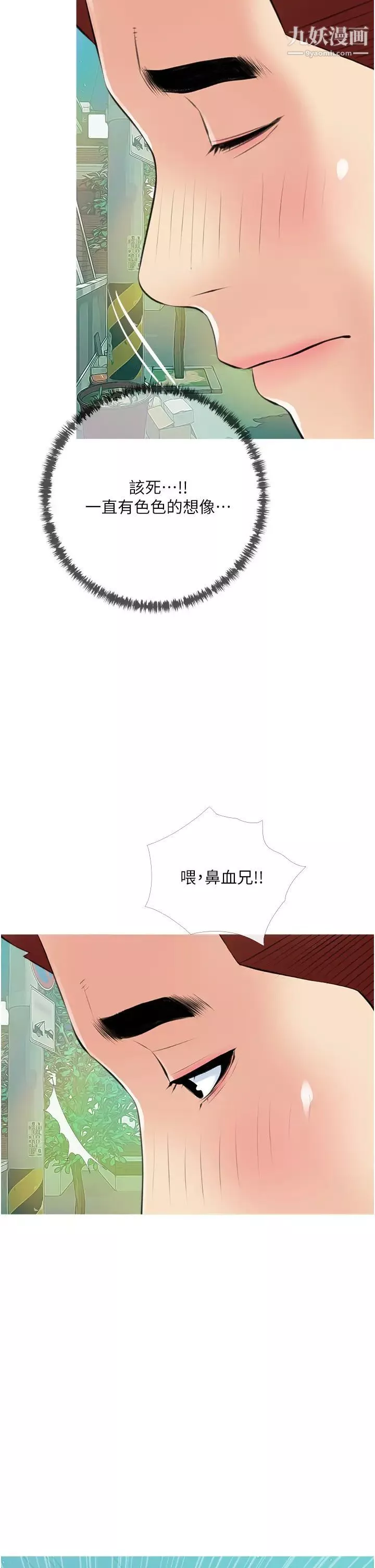 阿姨的家教课-第49话-克制不住的邪恶幻想 - 图片 34