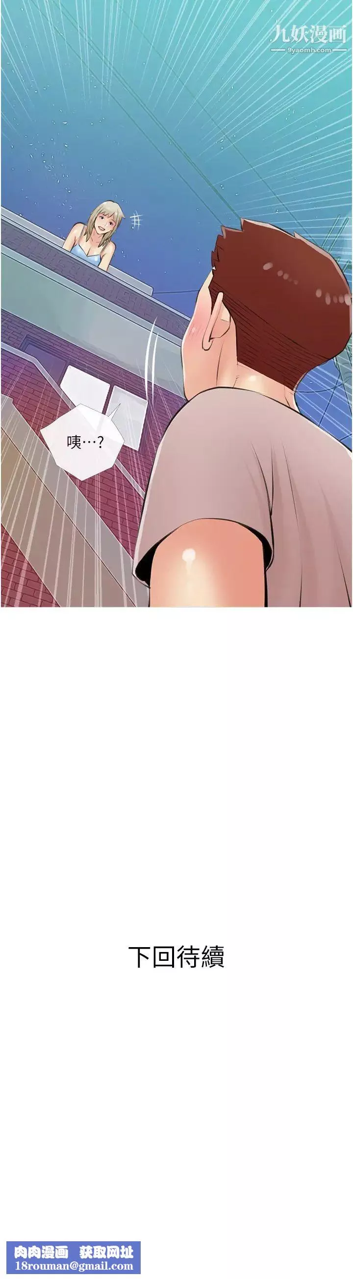 阿姨的家教課第49話-克制不住的邪惡幻想