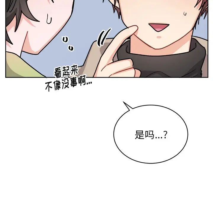 机器娃娃第17话