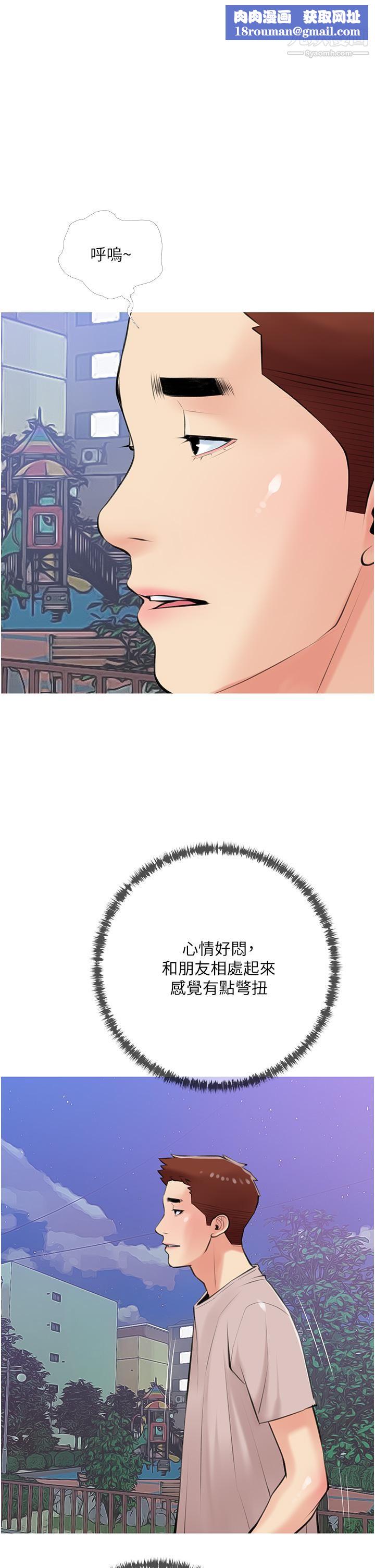 阿姨的家教課第50話-禁斷之戀