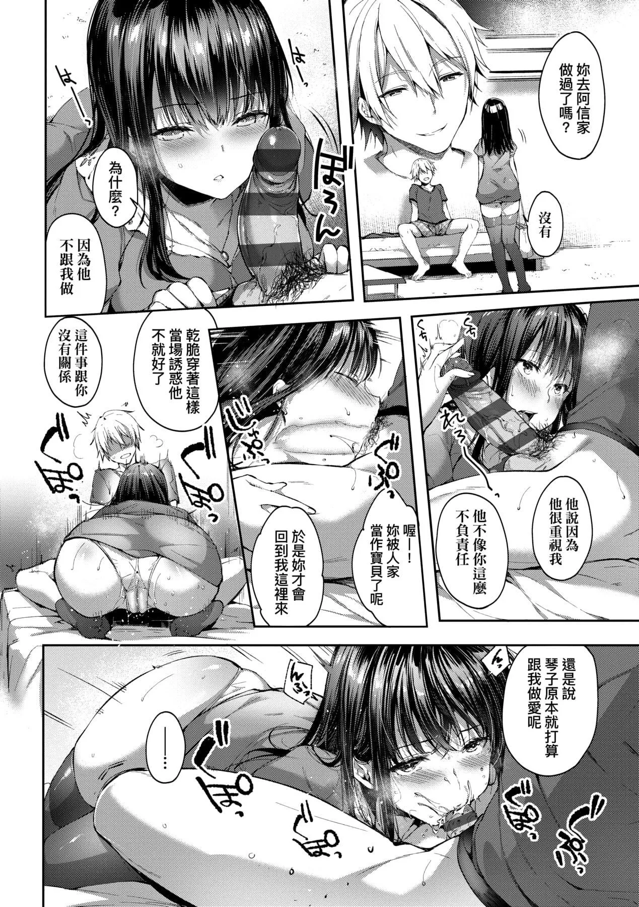 [井藤ななみ]LikeaLOVEDOLL〜だから、なんでもシてあげる〜[中国翻訳]-[井藤ななみ]LikeaLOVEDOLL〜だから、なんでもシてあげる〜[中国翻訳] - 图片 489