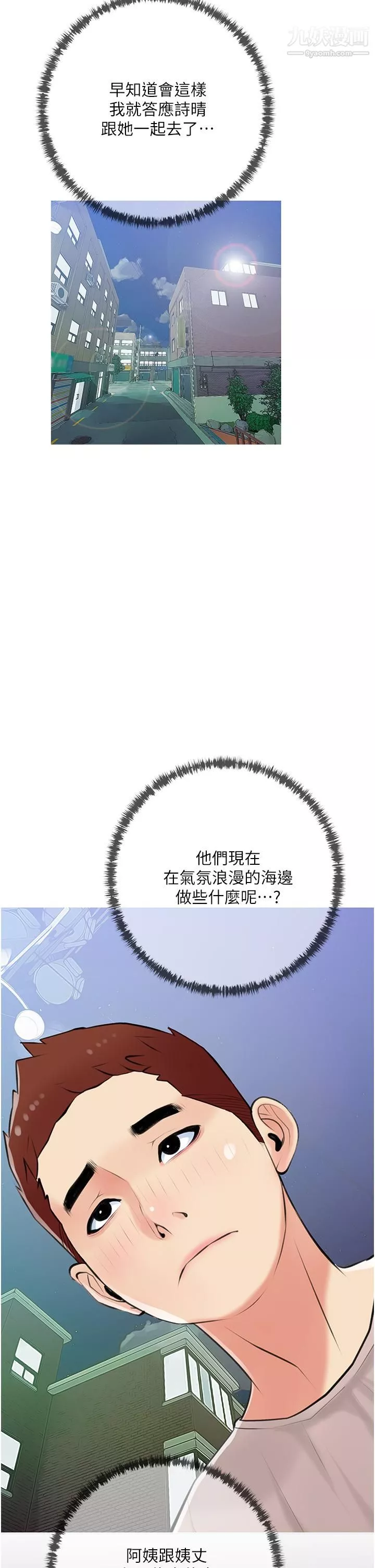 阿姨的家教课-第50话-禁断之恋 - 图片 2