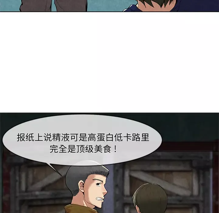 去幸岛-第10话 - 图片 21