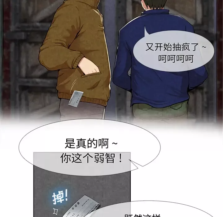去幸岛第10话