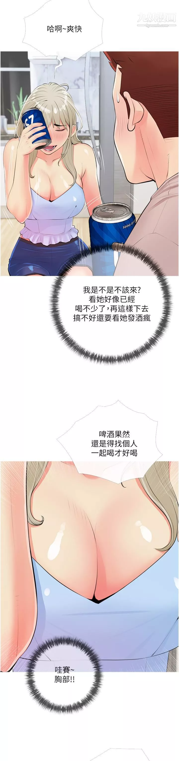 阿姨的家教課第50話-禁斷之戀