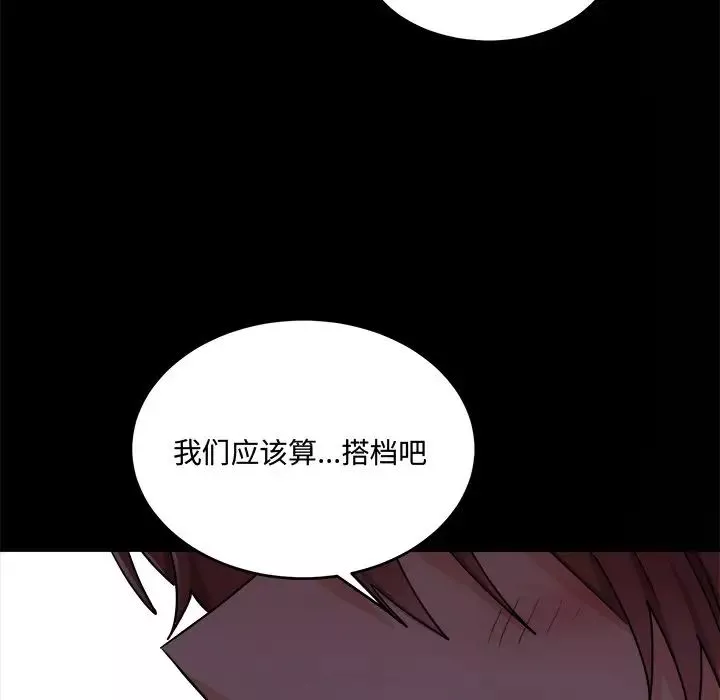 机器娃娃-第17话 - 图片 51