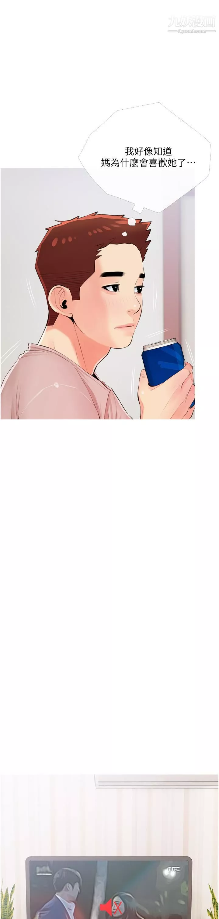 阿姨的家教課第50話-禁斷之戀