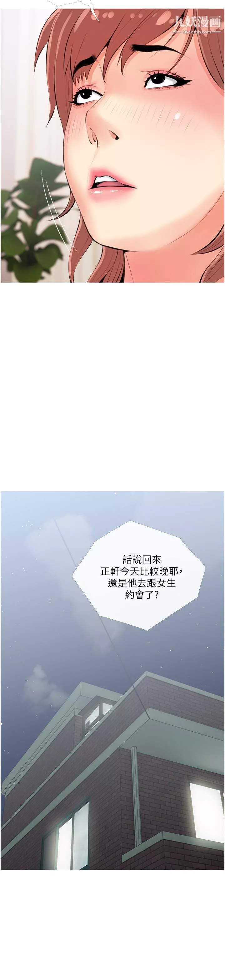 阿姨的家教课-第50话-禁断之恋 - 图片 23