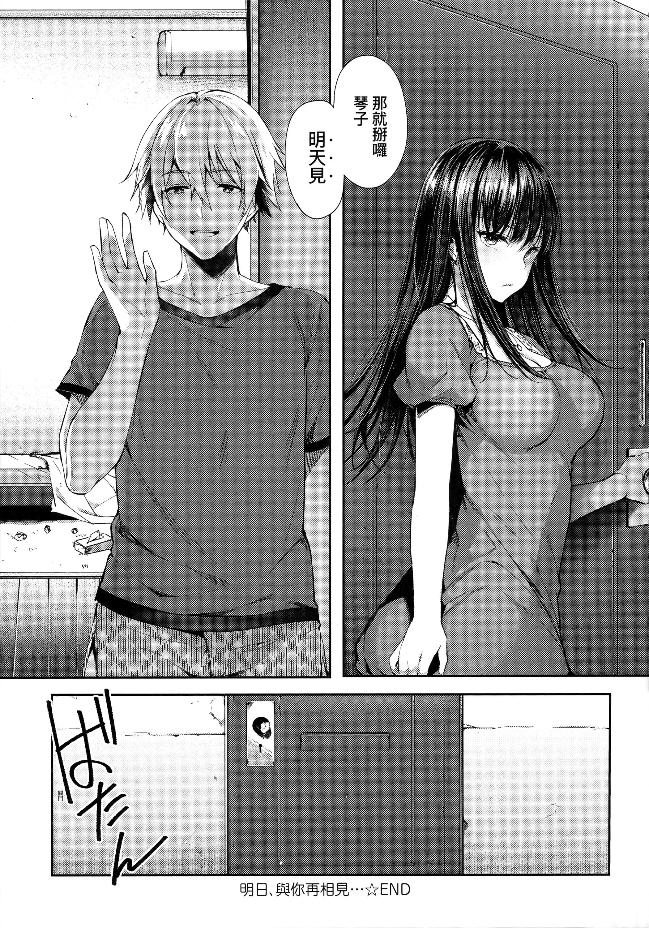 [井藤ななみ]LikeaLOVEDOLL〜だから、なんでもシてあげる〜[中国翻訳]-[井藤ななみ]LikeaLOVEDOLL〜だから、なんでもシてあげる〜[中国翻訳] - 图片 504