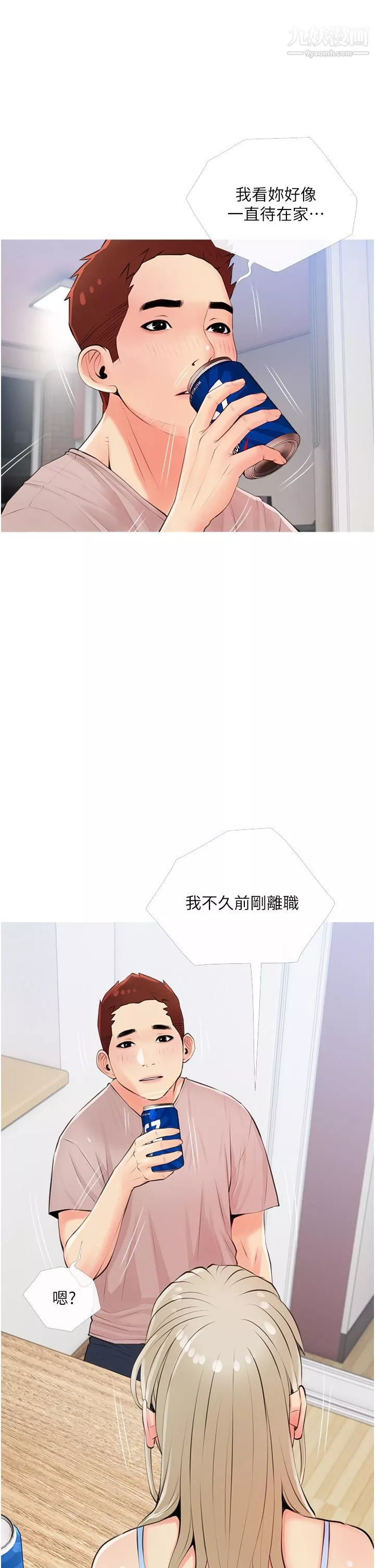 阿姨的家教课-第50话-禁断之恋 - 图片 25