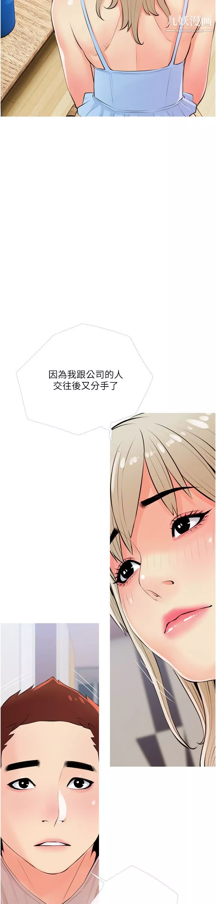 阿姨的家教课-第50话-禁断之恋 - 图片 26