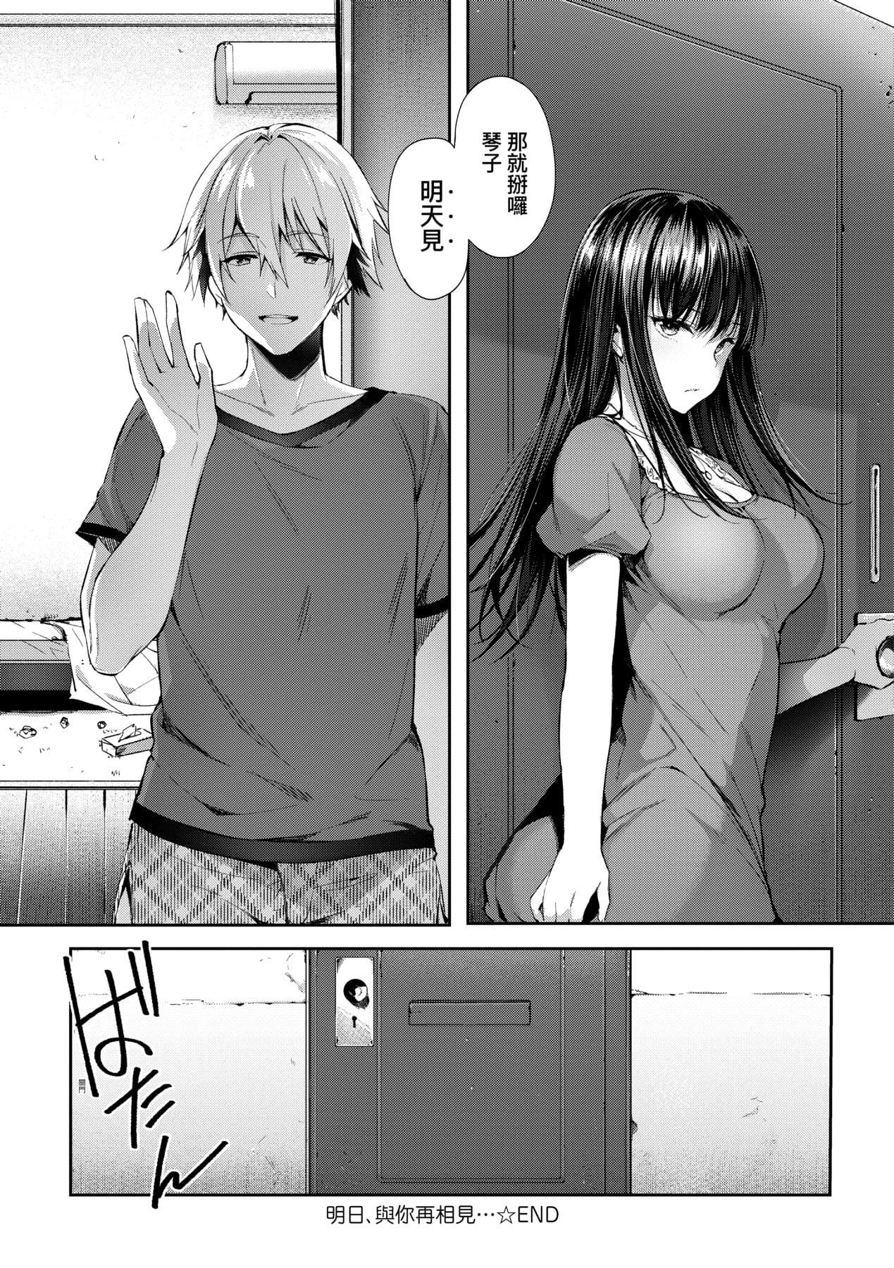 [井藤ななみ]LikeaLOVEDOLL〜だから、なんでもシてあげる〜[中国翻訳][井藤ななみ]LikeaLOVEDOLL〜だから、なんでもシてあげる〜[中国翻訳]