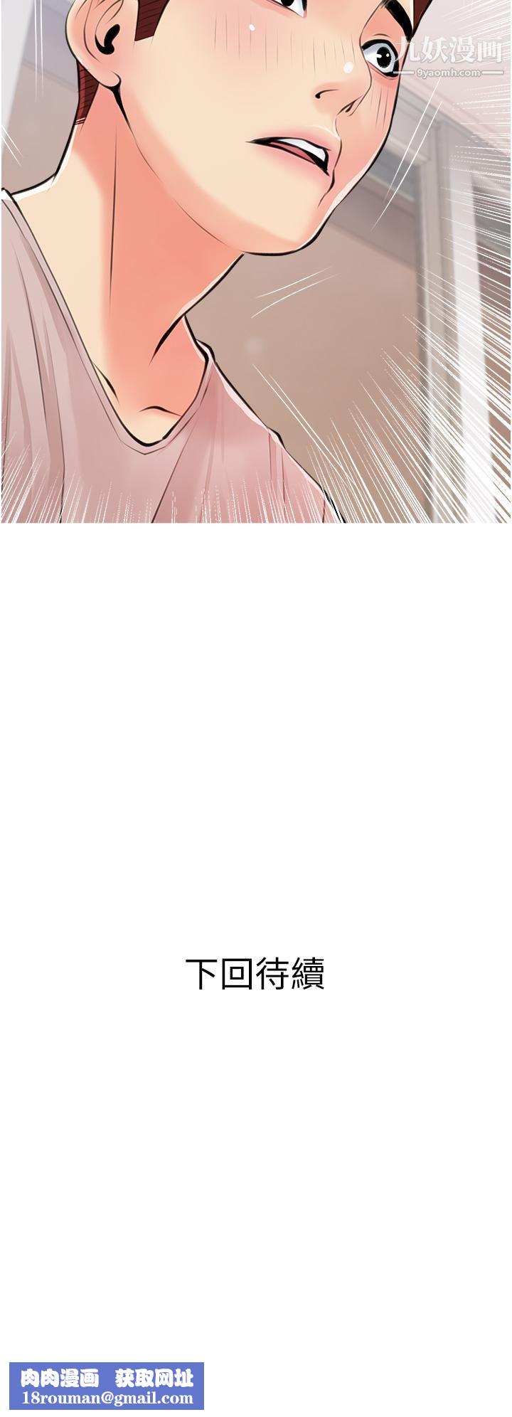 阿姨的家教课第50话-禁断之恋