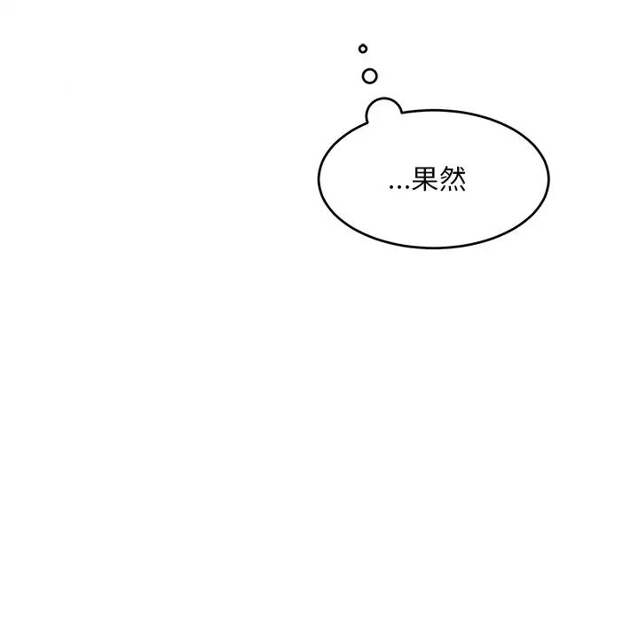 机器娃娃第17话