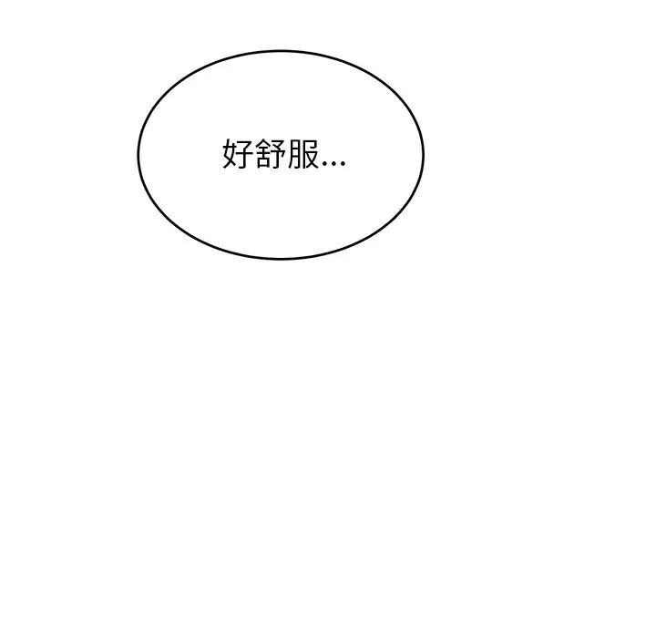 機器娃娃第17话