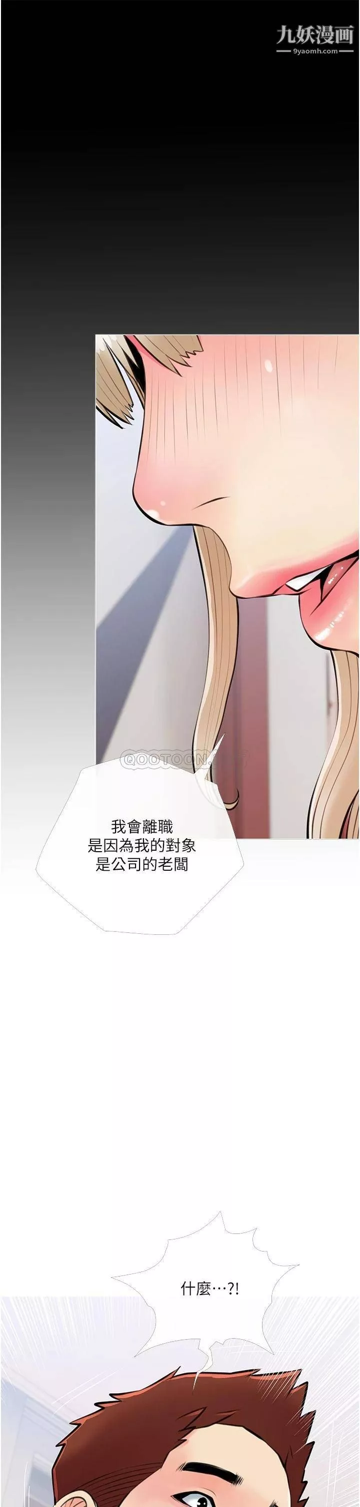 阿姨的家教课-第51话-今晚留下来陪我 - 图片 5