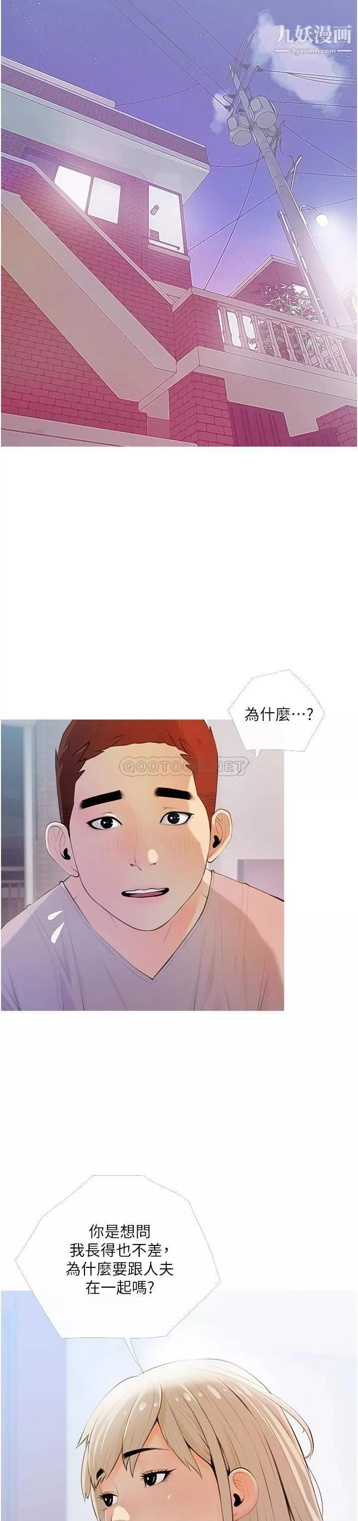 阿姨的家教課第51話-今晚留下來陪我