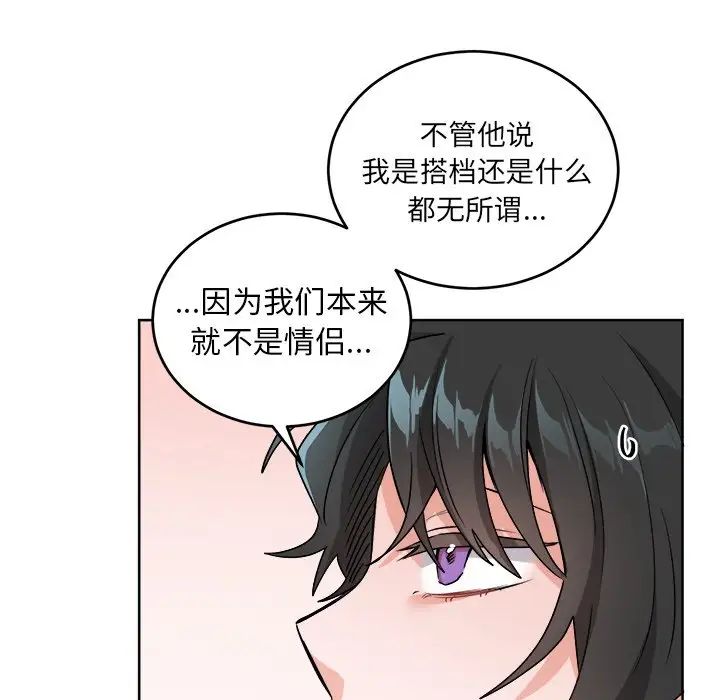 机器娃娃第18话