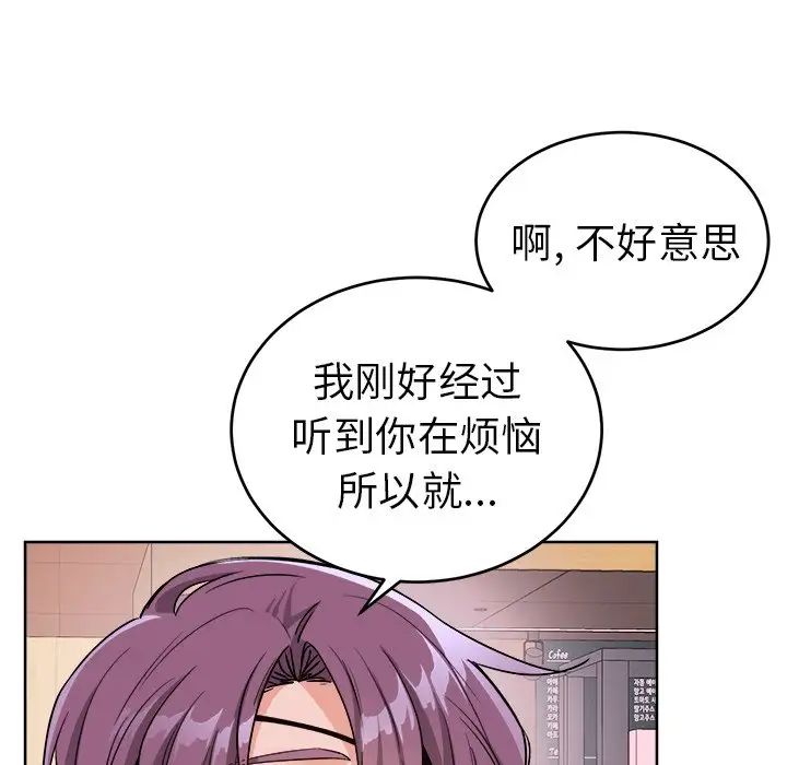 机器娃娃第18话