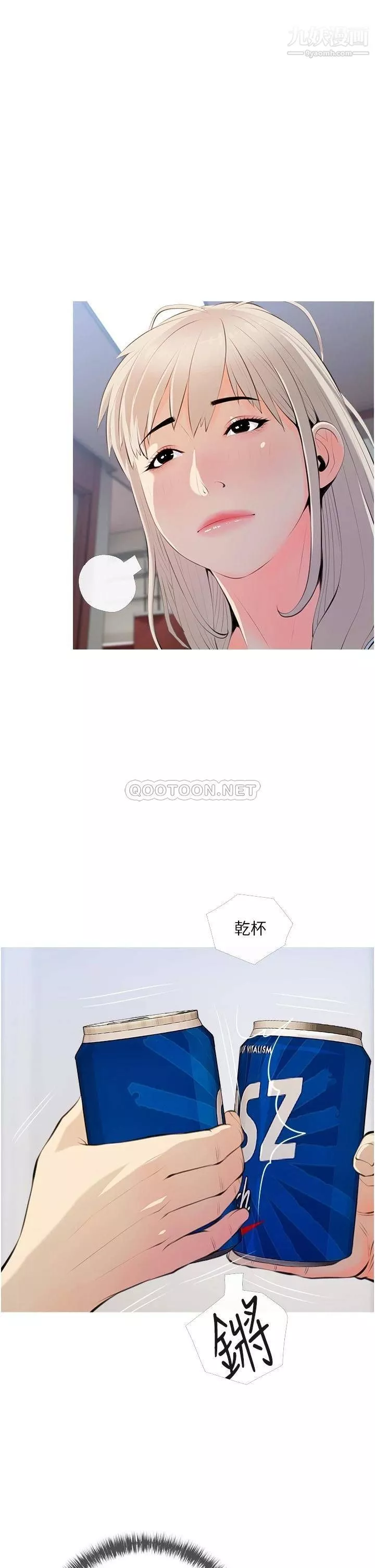 阿姨的家教课-第51话-今晚留下来陪我 - 图片 13