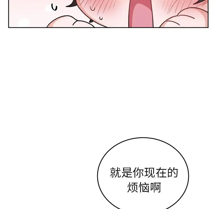 機器娃娃第18话