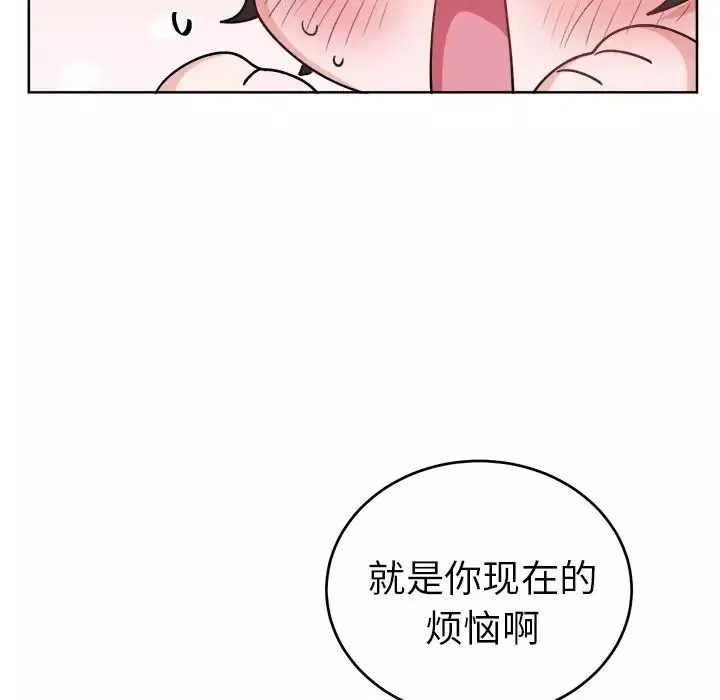 机器娃娃-第18话 - 图片 14