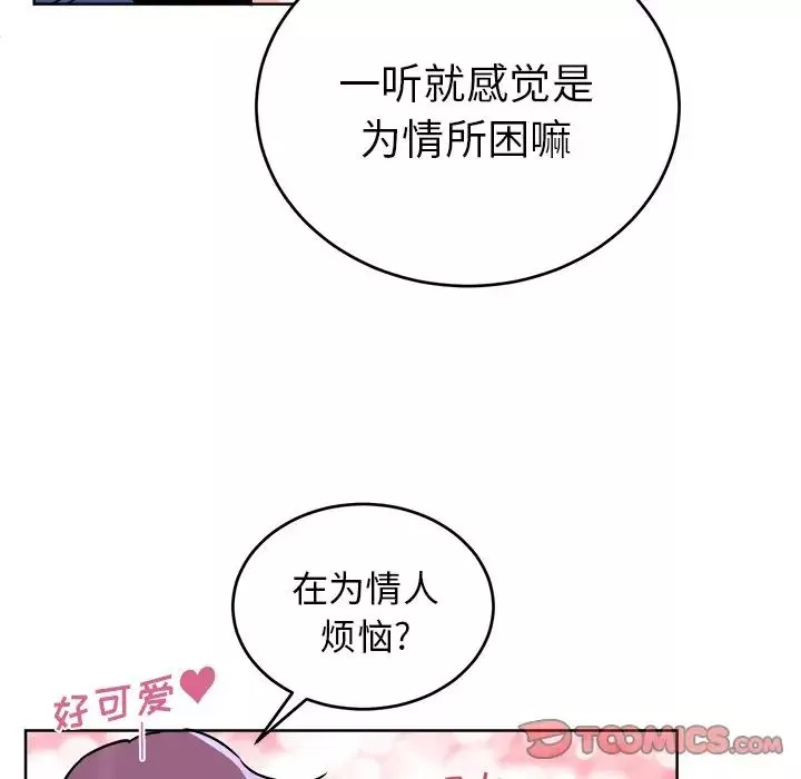 机器娃娃-第18话 - 图片 16