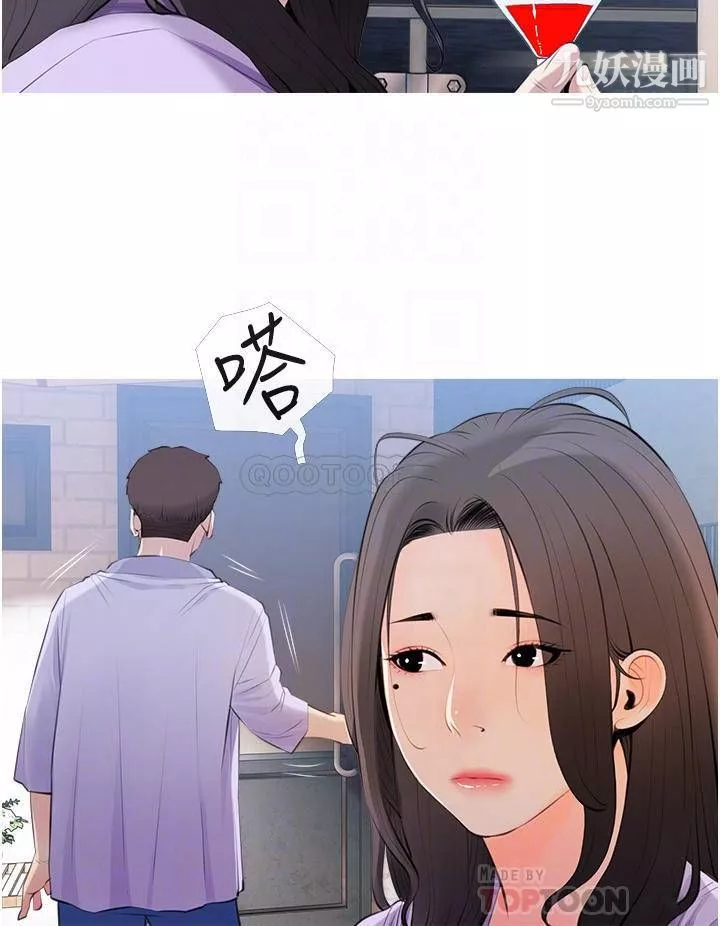阿姨的家教课-第51话-今晚留下来陪我 - 图片 16