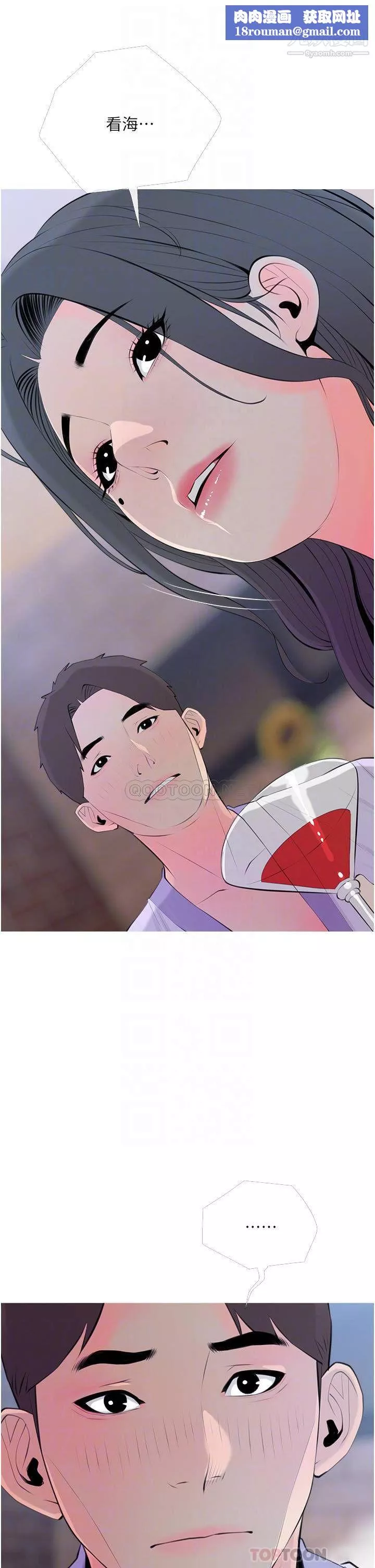 阿姨的家教課第51話-今晚留下來陪我