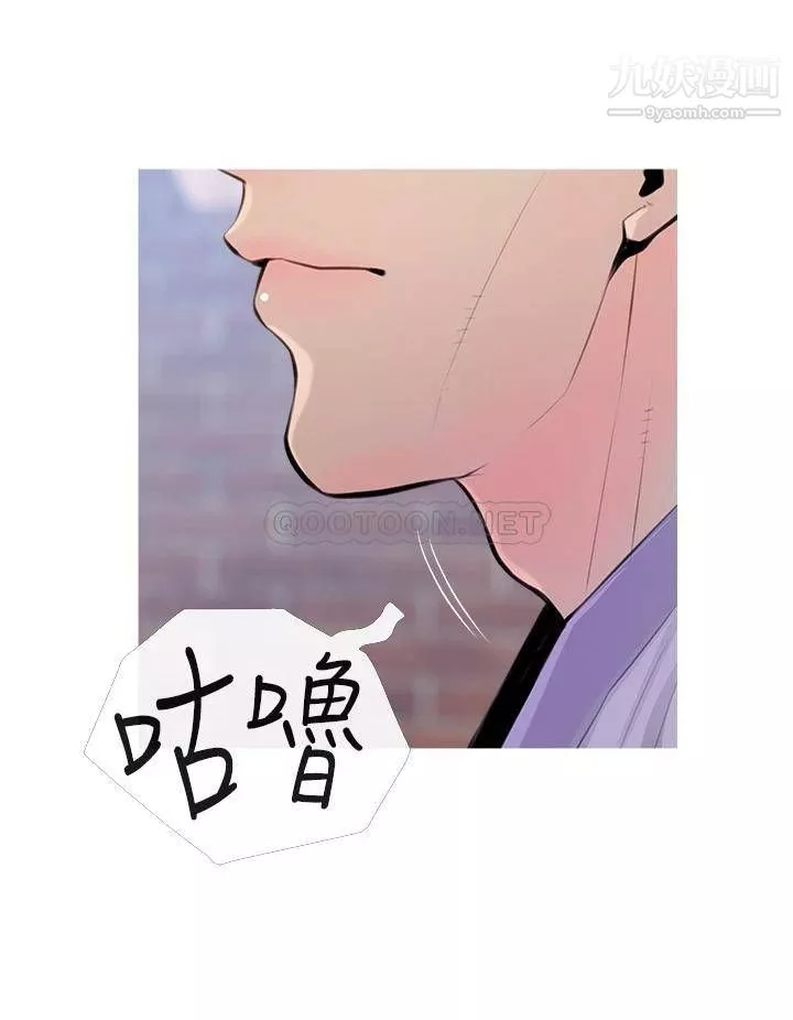 阿姨的家教课-第51话-今晚留下来陪我 - 图片 20