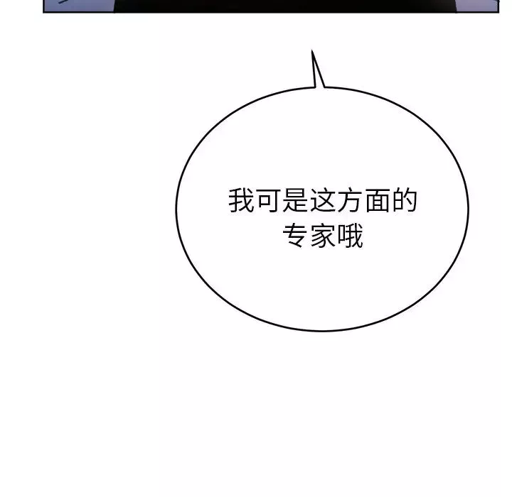 机器娃娃-第18话 - 图片 21