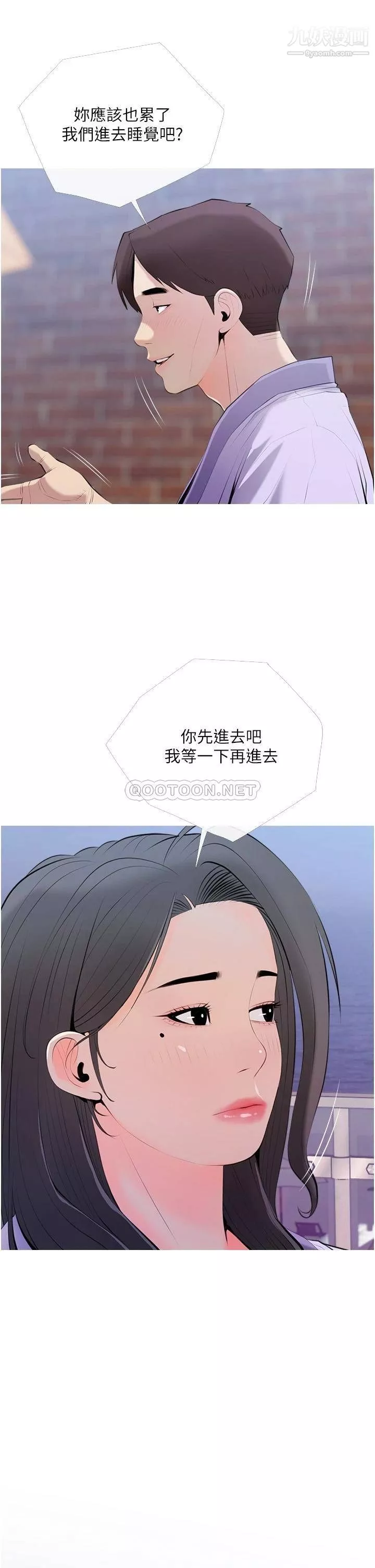 阿姨的家教课-第51话-今晚留下来陪我 - 图片 21