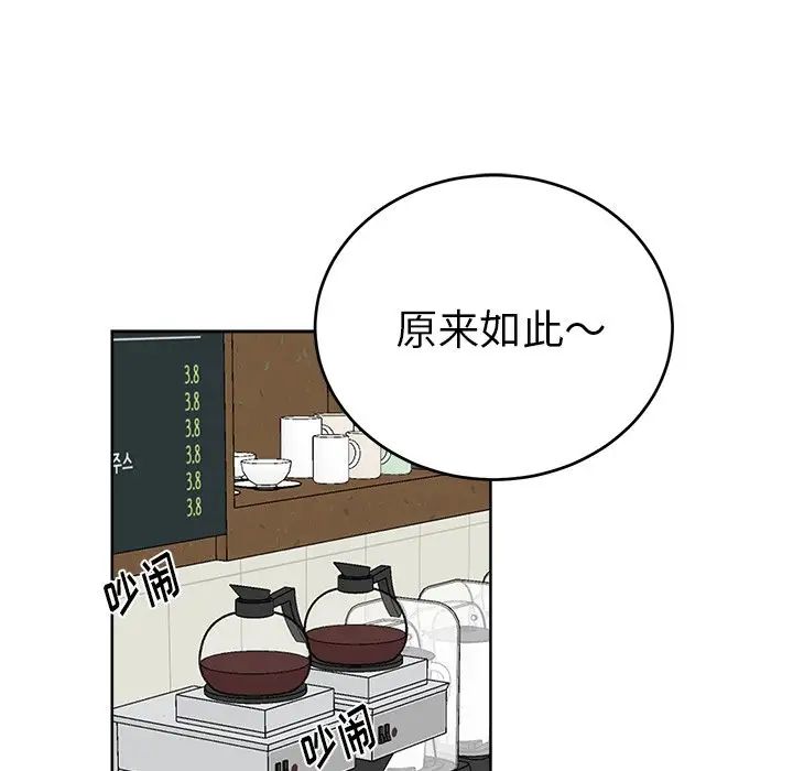 机器娃娃第18话