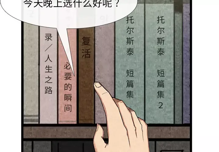 去幸岛-第11话 - 图片 3