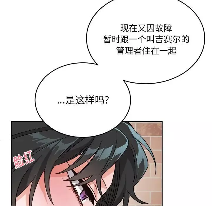 机器娃娃-第18话 - 图片 26