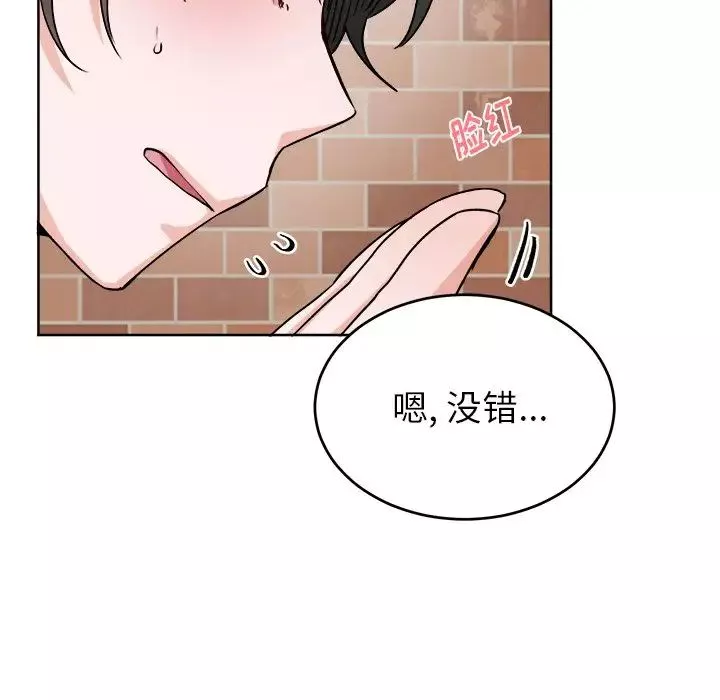 机器娃娃-第18话 - 图片 27