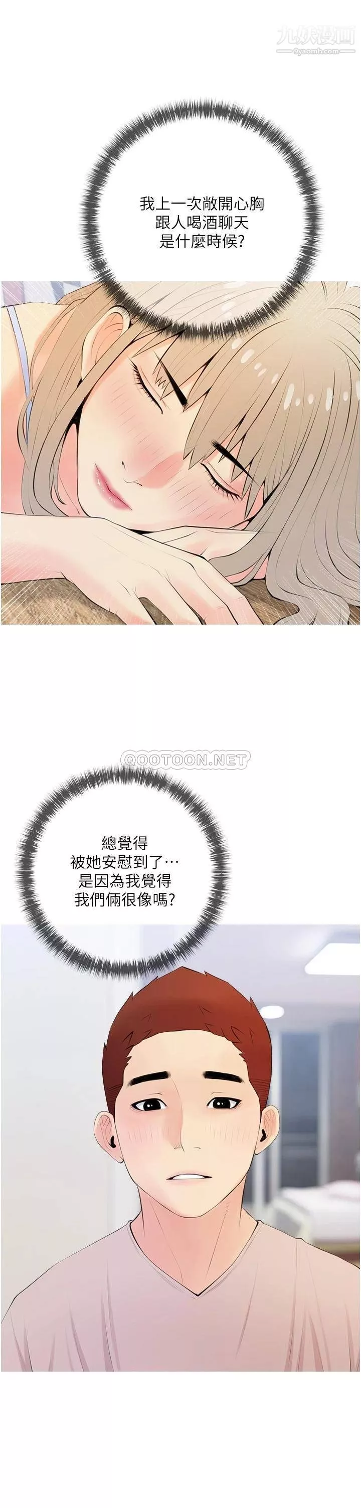 阿姨的家教课-第51话-今晚留下来陪我 - 图片 25
