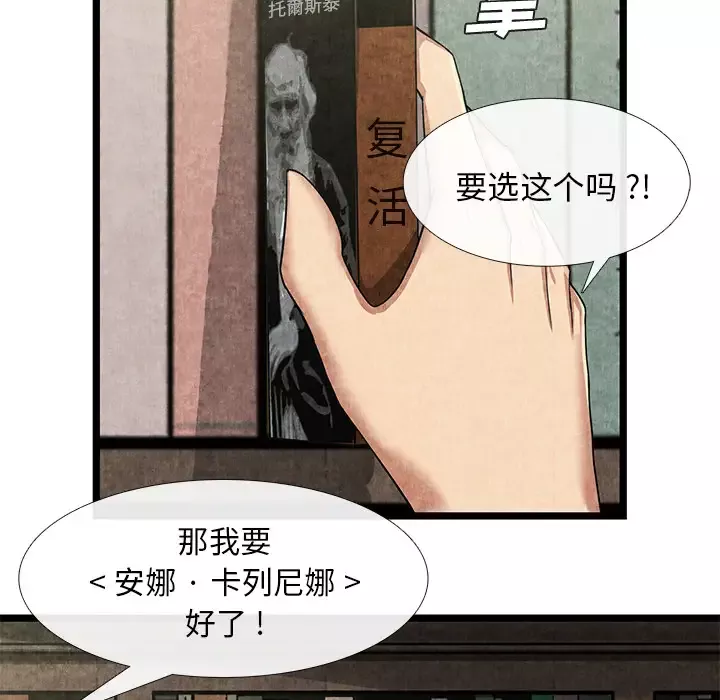 去幸岛-第11话 - 图片 5