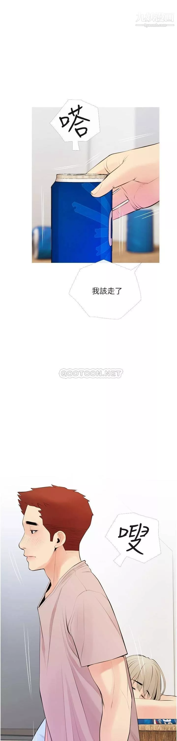 阿姨的家教课-第51话-今晚留下来陪我 - 图片 26