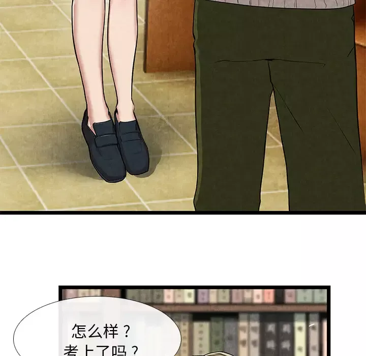 去幸岛第11话