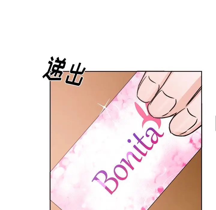 機器娃娃第18话