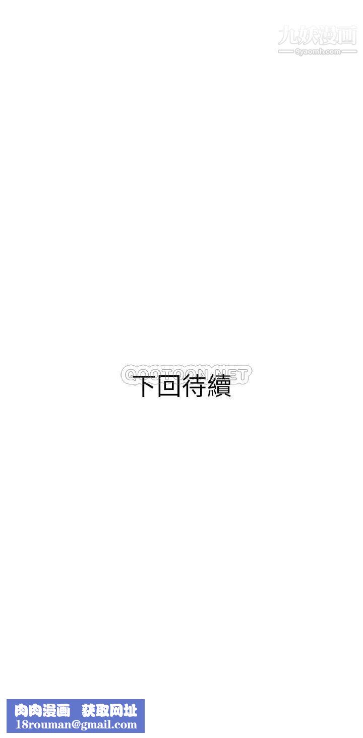 阿姨的家教课第51话-今晚留下来陪我