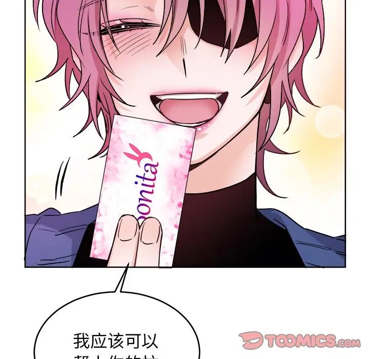 机器娃娃第18话