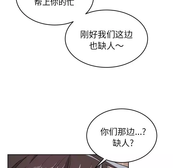 機器娃娃第18话