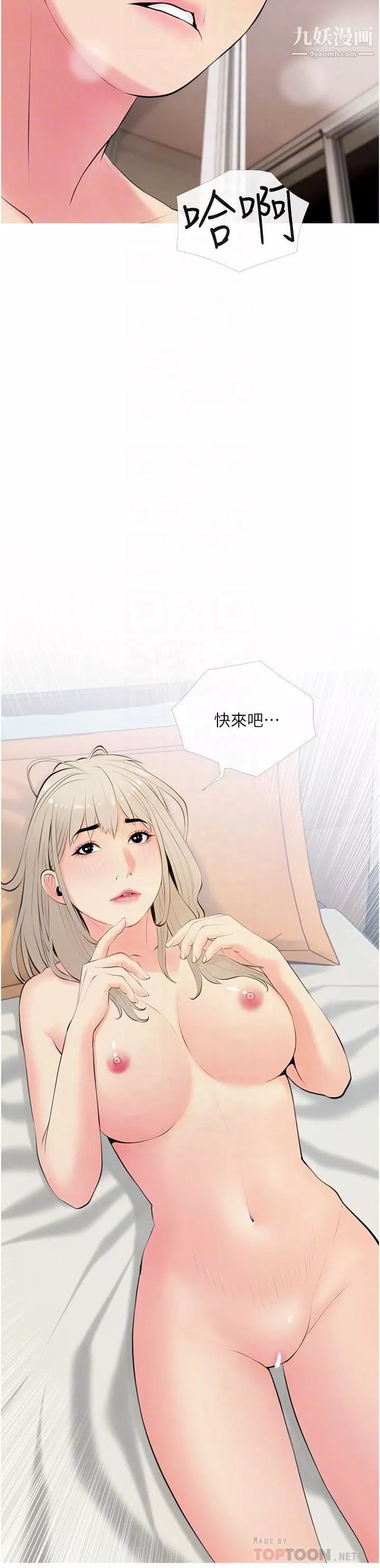 阿姨的家教课-第52话-这次…从后面来! - 图片 4