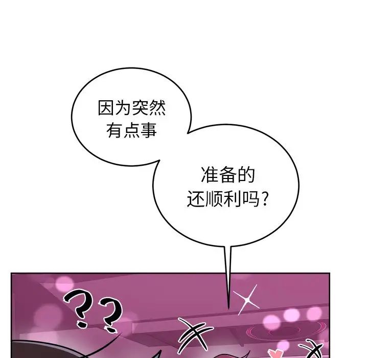 機器娃娃第18话