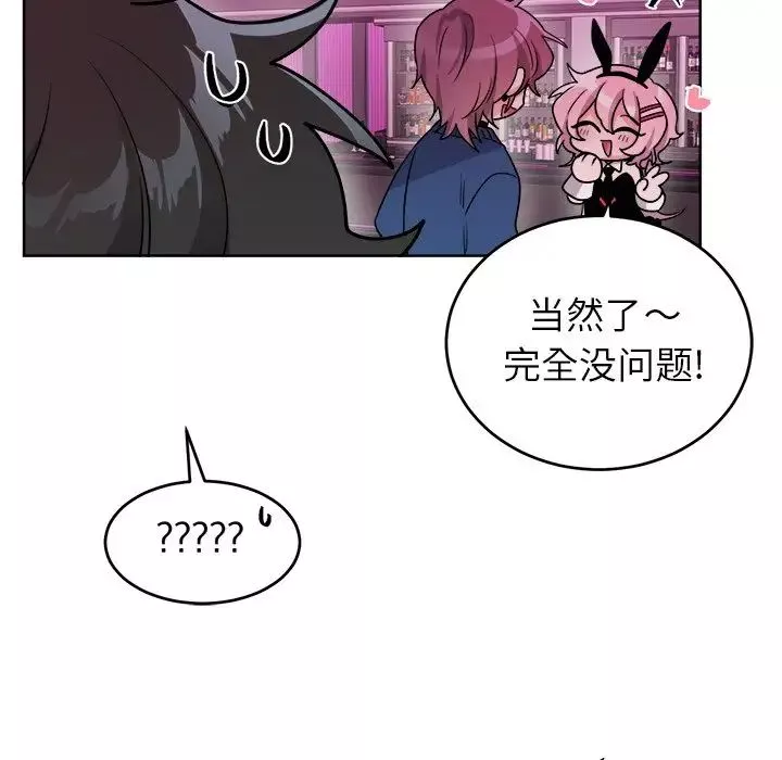 机器娃娃-第18话 - 图片 57