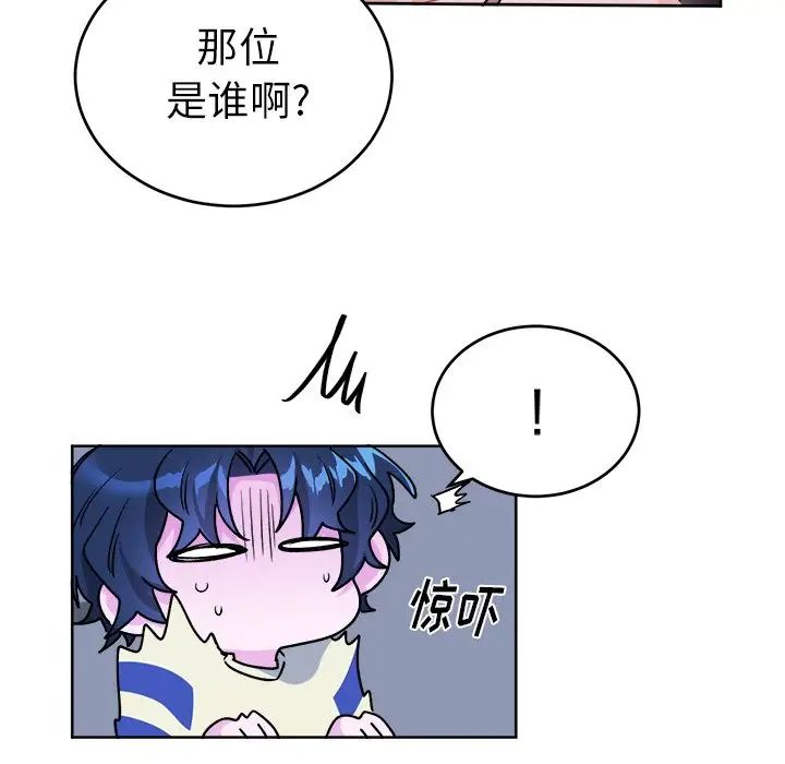 機器娃娃第18话