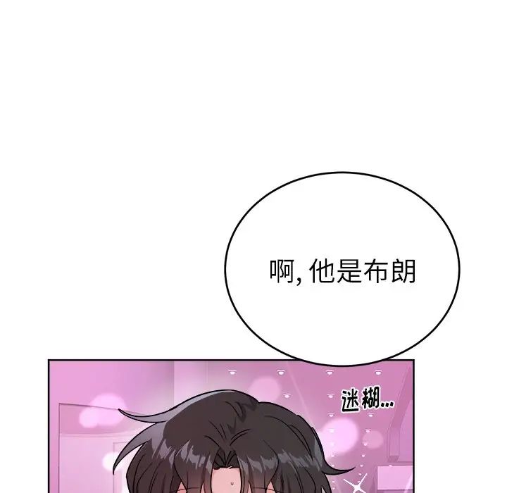 機器娃娃第18话